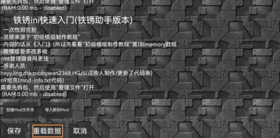 铁锈盒子末忆最新版下载