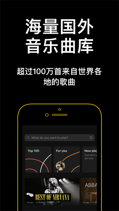 吉他助手app安卓版下载
