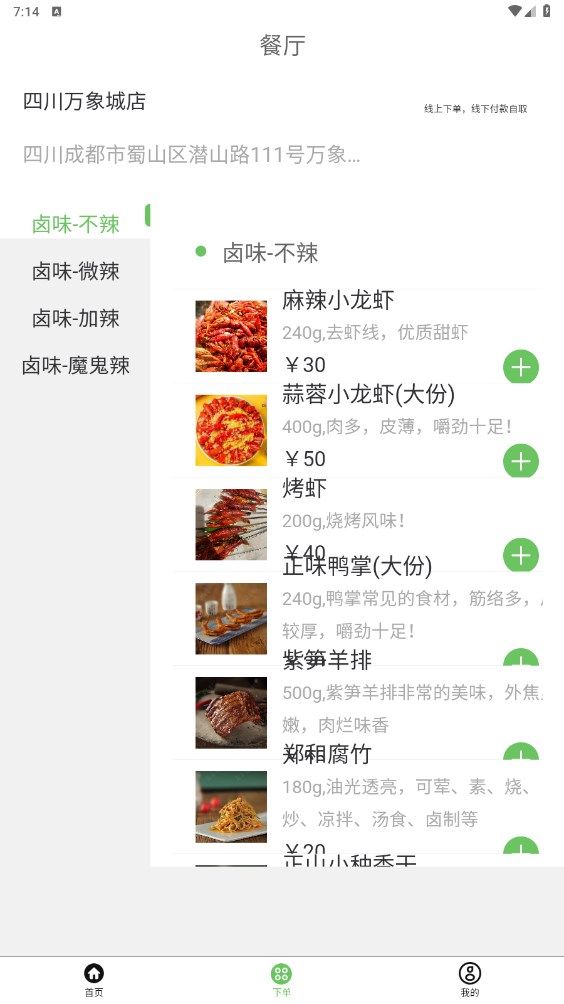 晓晓的店app安卓客户端下载