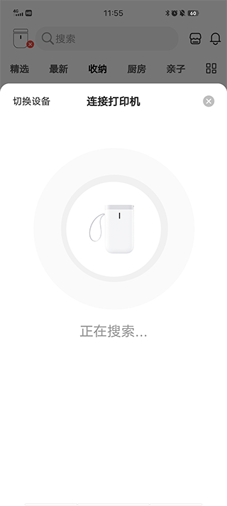 臣小印app免费下载