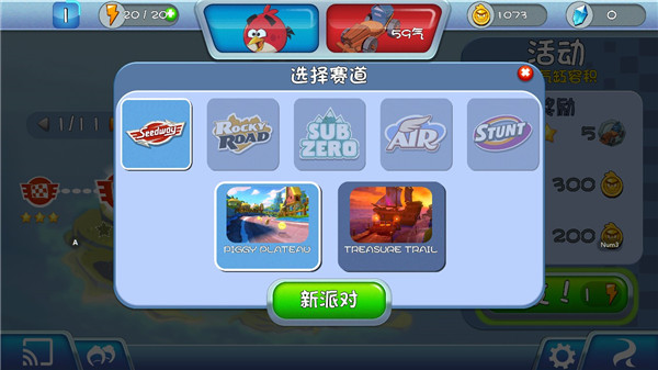 愤怒的小鸟卡丁车安卓版下载