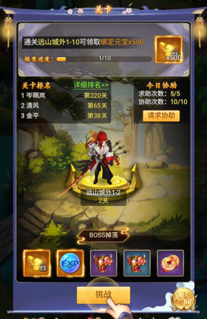 皇城战手游下载