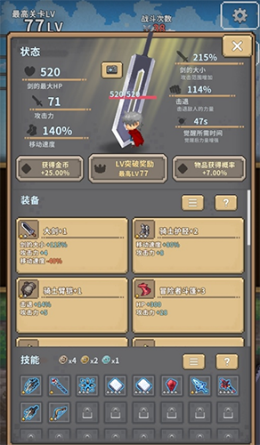赤之剑1.43内购版下载