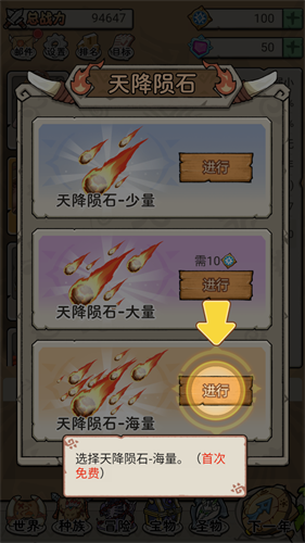 世界起源游戏免广告下载安装