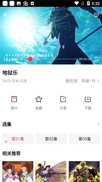 萌番动漫v1.7.0安卓版下载