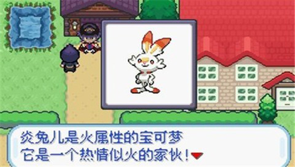 宝可梦无限融合中文版下载
