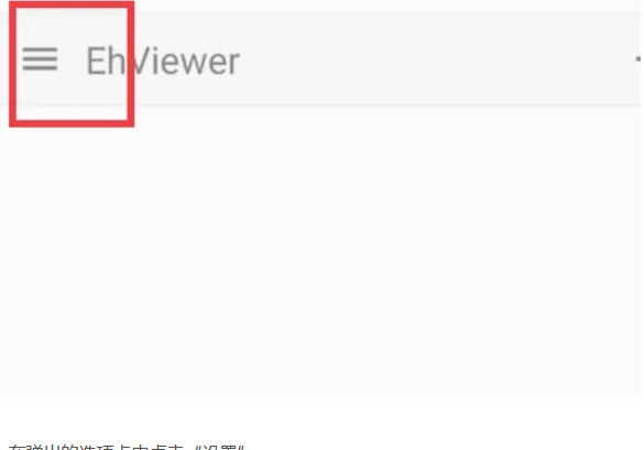 e站1.9.9.6最新版本下载安装