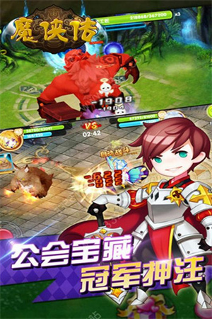 魔侠传游戏下载