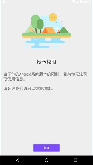 app usage汉化版手机下载