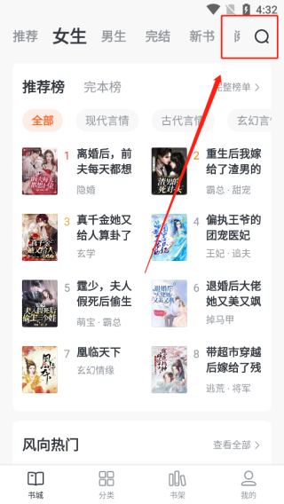 全免小说app免费下载