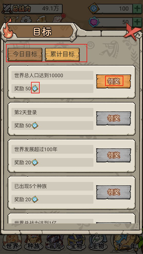 世界起源手机版最新版2024下载