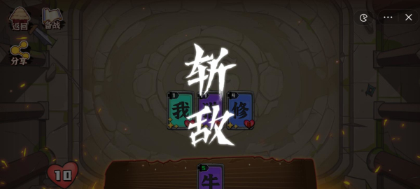 文字攻防战免广告版下载安装