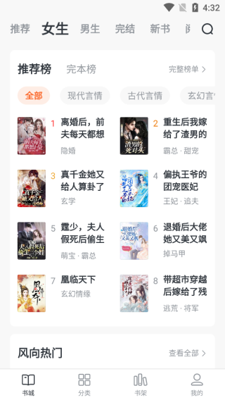 全免小说app免费下载