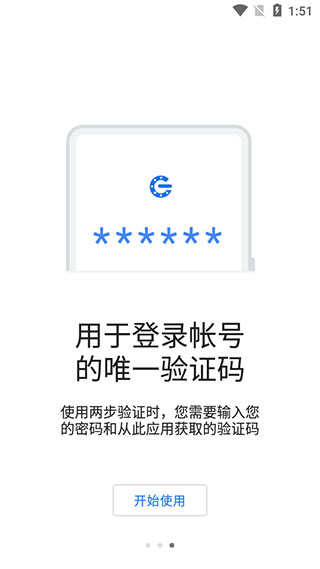 谷歌验证器安卓中文版下载安装