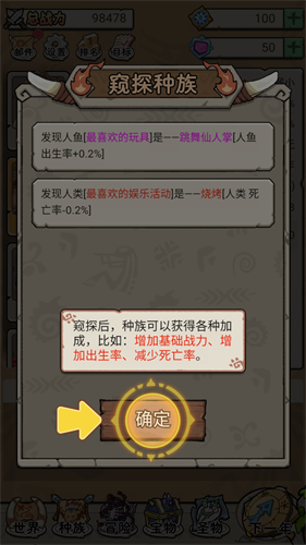 世界起源游戏免广告下载安装