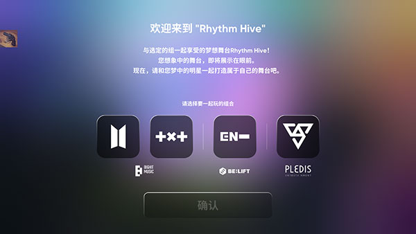 节奏蜂巢rhythm hive下载