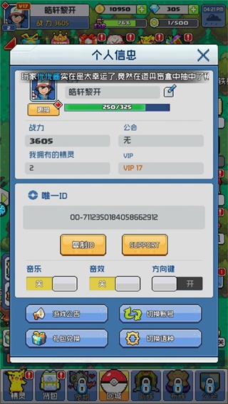 疯狂宝贝最新版游戏手机版下载