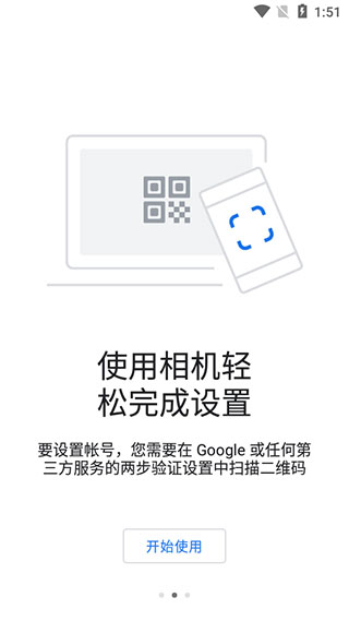 谷歌验证器安卓中文版下载安装