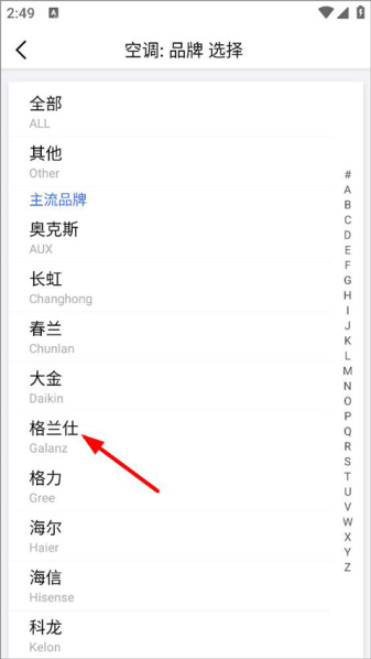 遥控精灵安卓版app下载