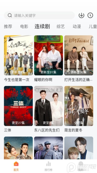 小柿子免费追剧APP下载