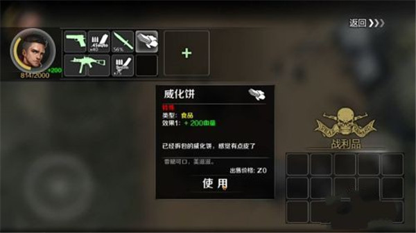归途24小时最新版游戏内购免费版下载