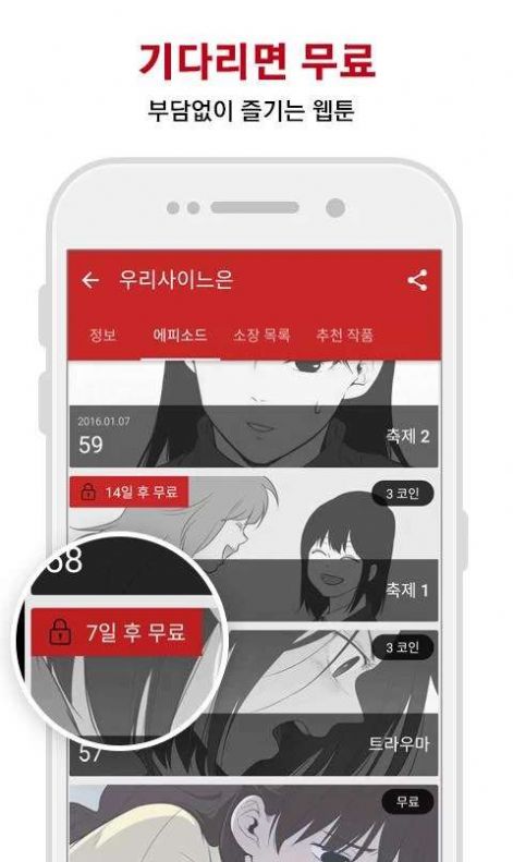 Lezhin台版下载