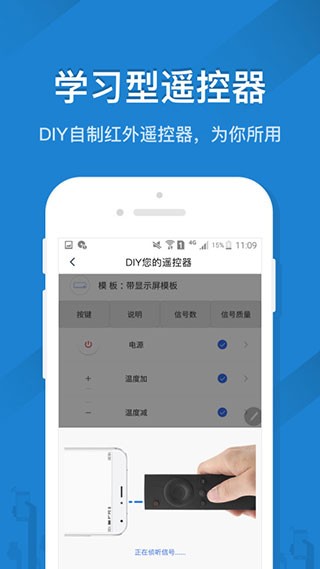 遥控精灵安卓版app下载