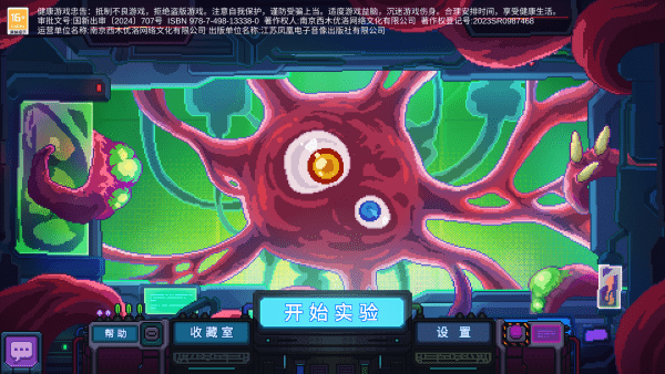 生物原型steam移植版手游下载