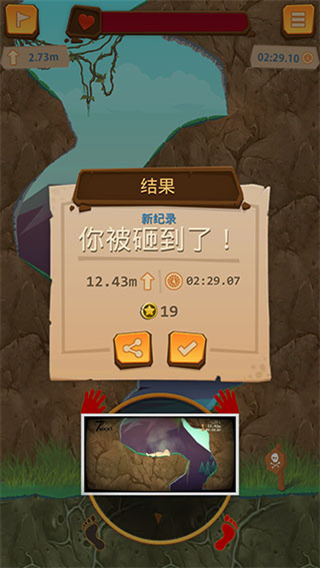 登山模拟器单机版下载