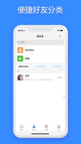 jspp聊天软件免费下载