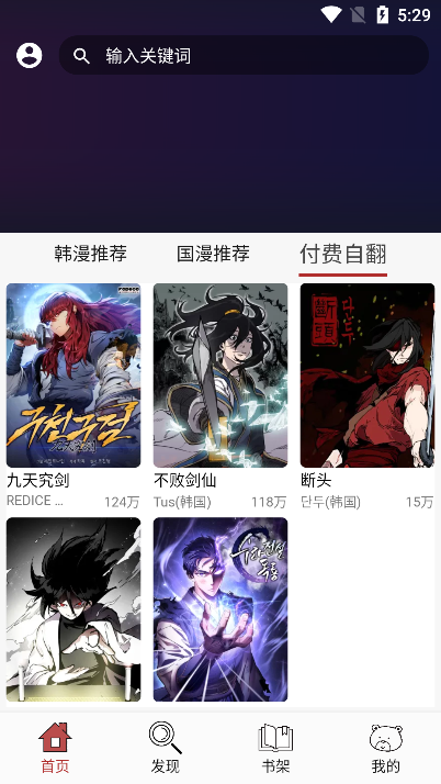 笨笨熊漫画免费版app下载