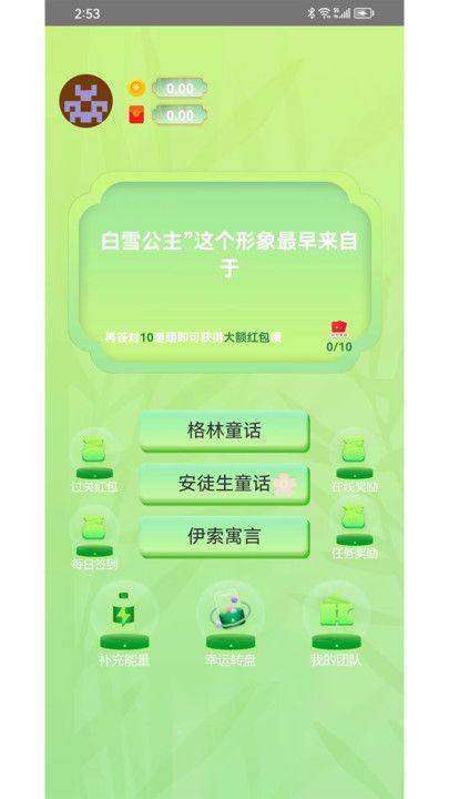 百题问答手机版下载