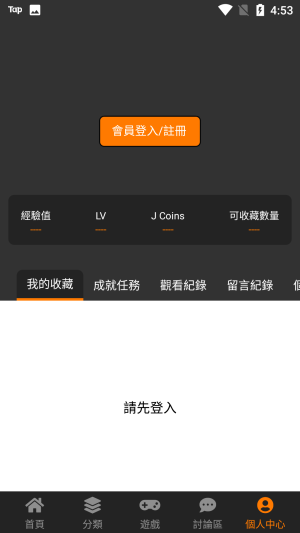 jmcomicron天堂安装包下载