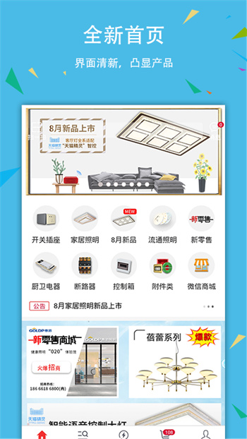 贵派商城免费版下载