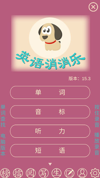 英语消消乐最新版app红包版下载