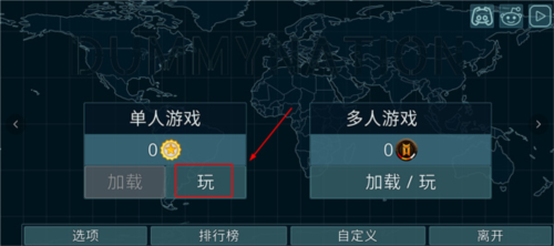 dummynation二战模组中文版下载