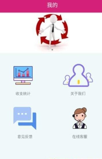 个人记账助手安卓版下载