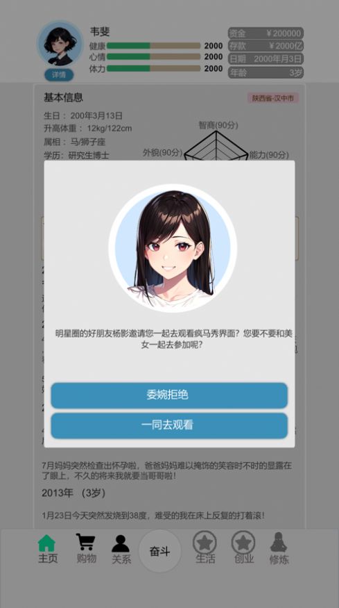 比特人生免内购手游最新下载