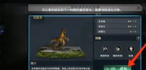 theisle恐龙岛手机版下载免登录