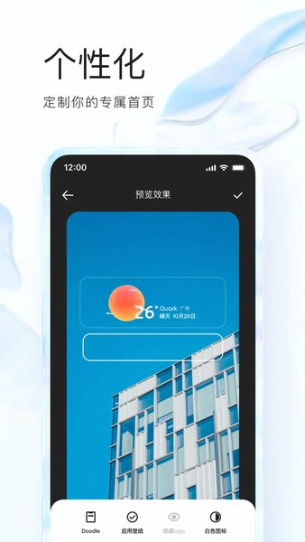 夸克高考app免费下载