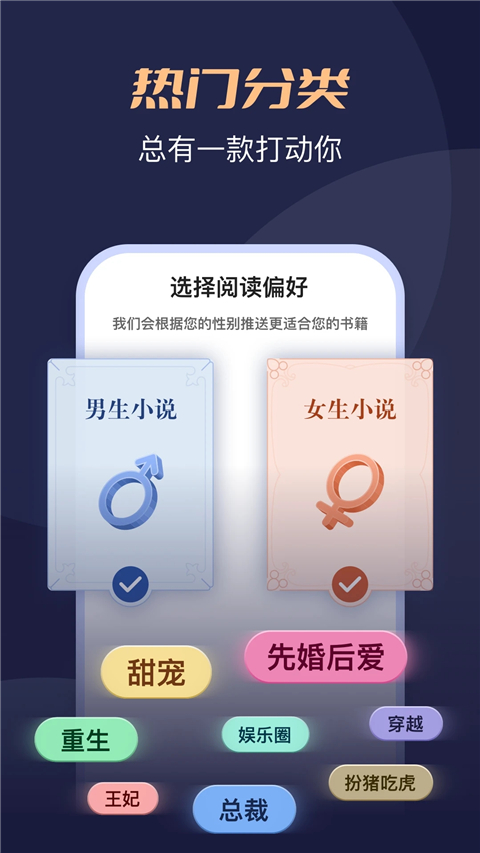 月鼠小说免费阅读app下载