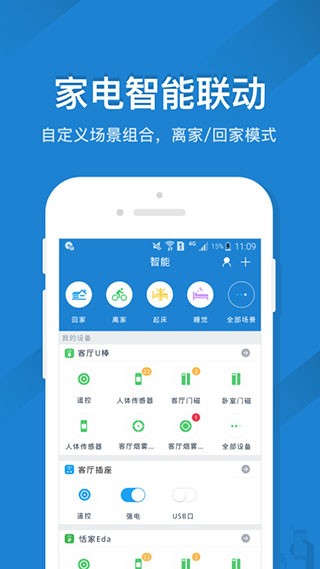 遥控精灵安卓版app下载