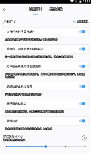 闪指连点器免费版下载安装
