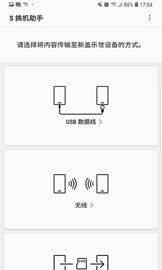 s换机助手华为下载安装