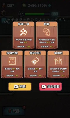 入侵异世界免广告游戏下载