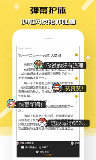 刺猬猫最新版本app免费下载