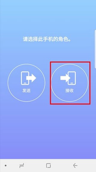 s换机助手华为下载安装