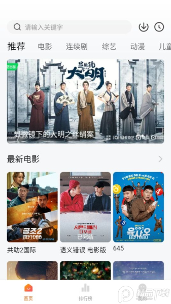 小柿子免费追剧APP下载