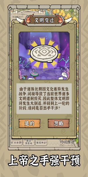 世界起源手机版最新版2024下载
