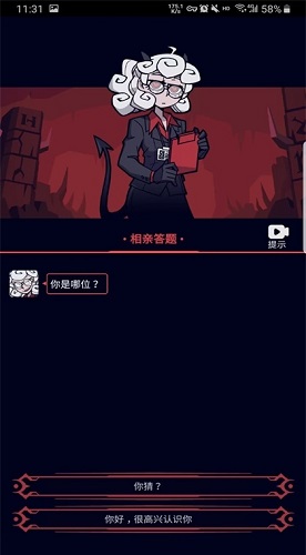 地狱少女心安卓版下载